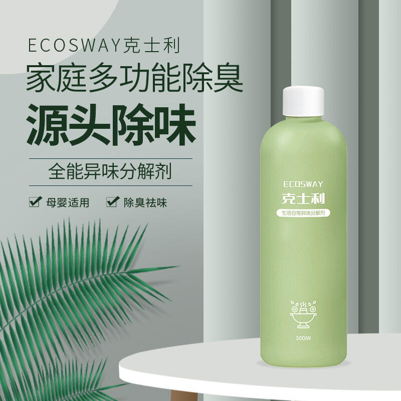 魁山科技ecosway全能除味劑裝修異味新車除味劑